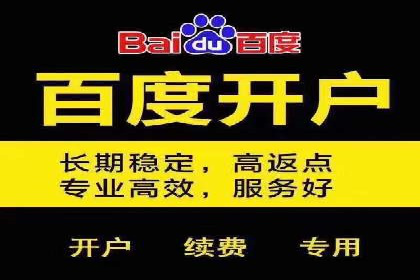 竞价广告平台端口开户的实战经验